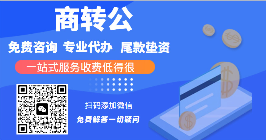 1716884084117223.jpg 張老師 重慶商轉公代辦.jpg